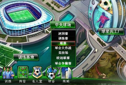 防守球