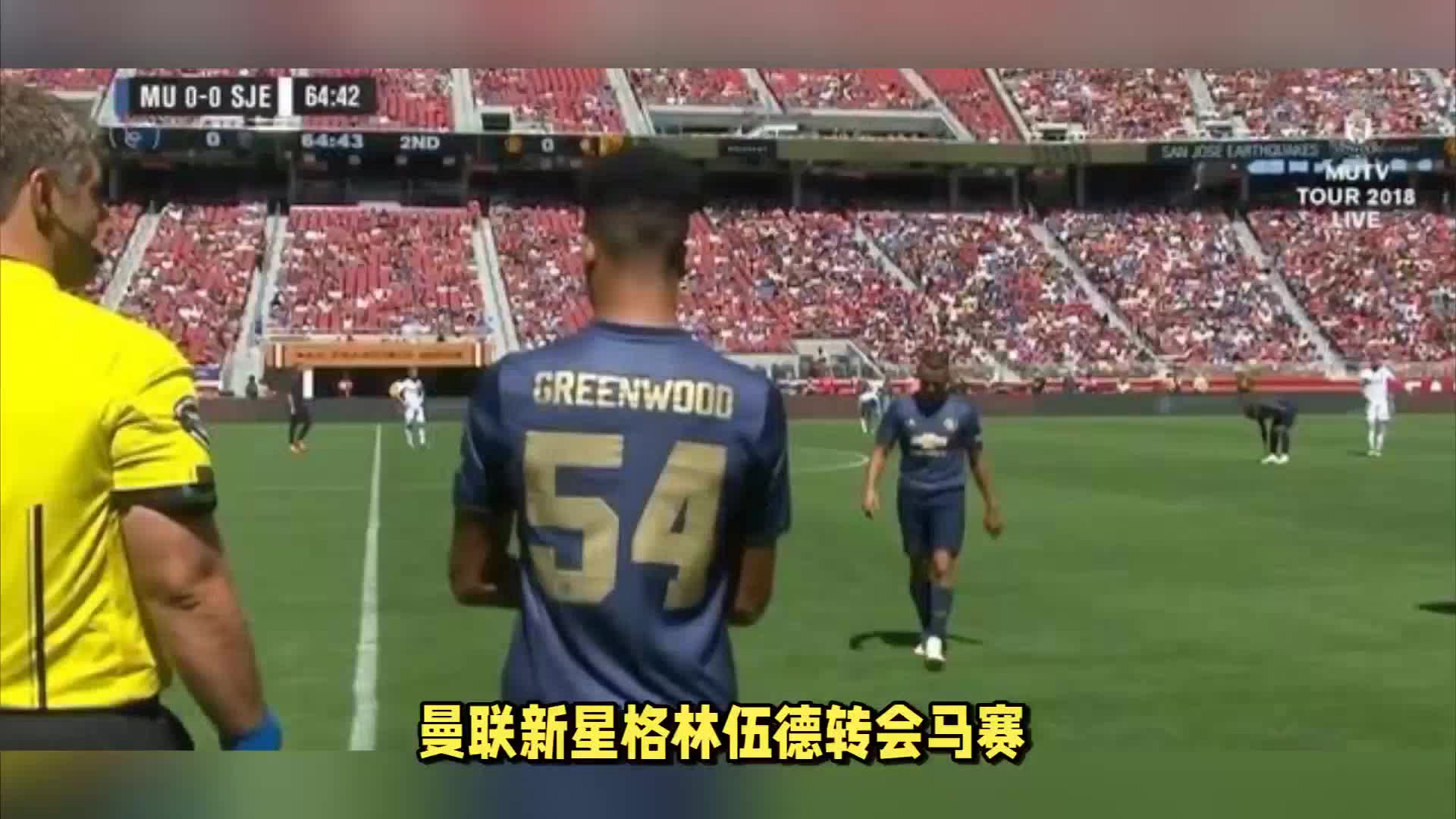 球迷迫切想