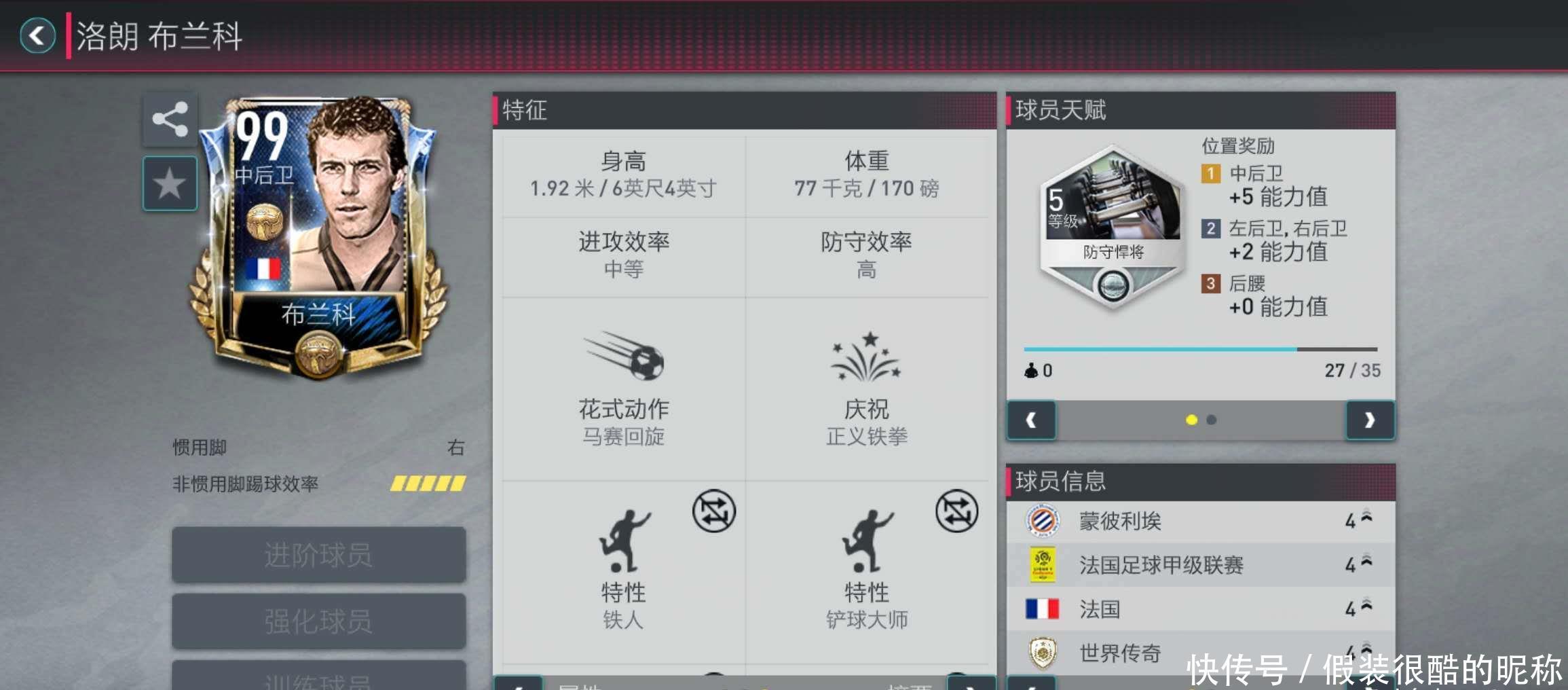 状态与